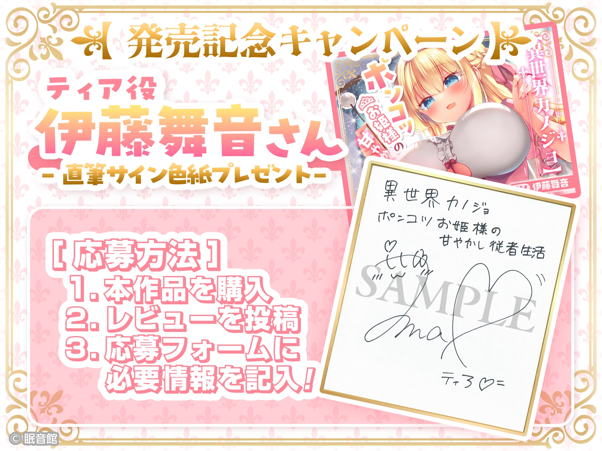 【CV:伊藤舞音】【異世界カノジョ】ポンコツお姫様の甘やかし従者生活3
