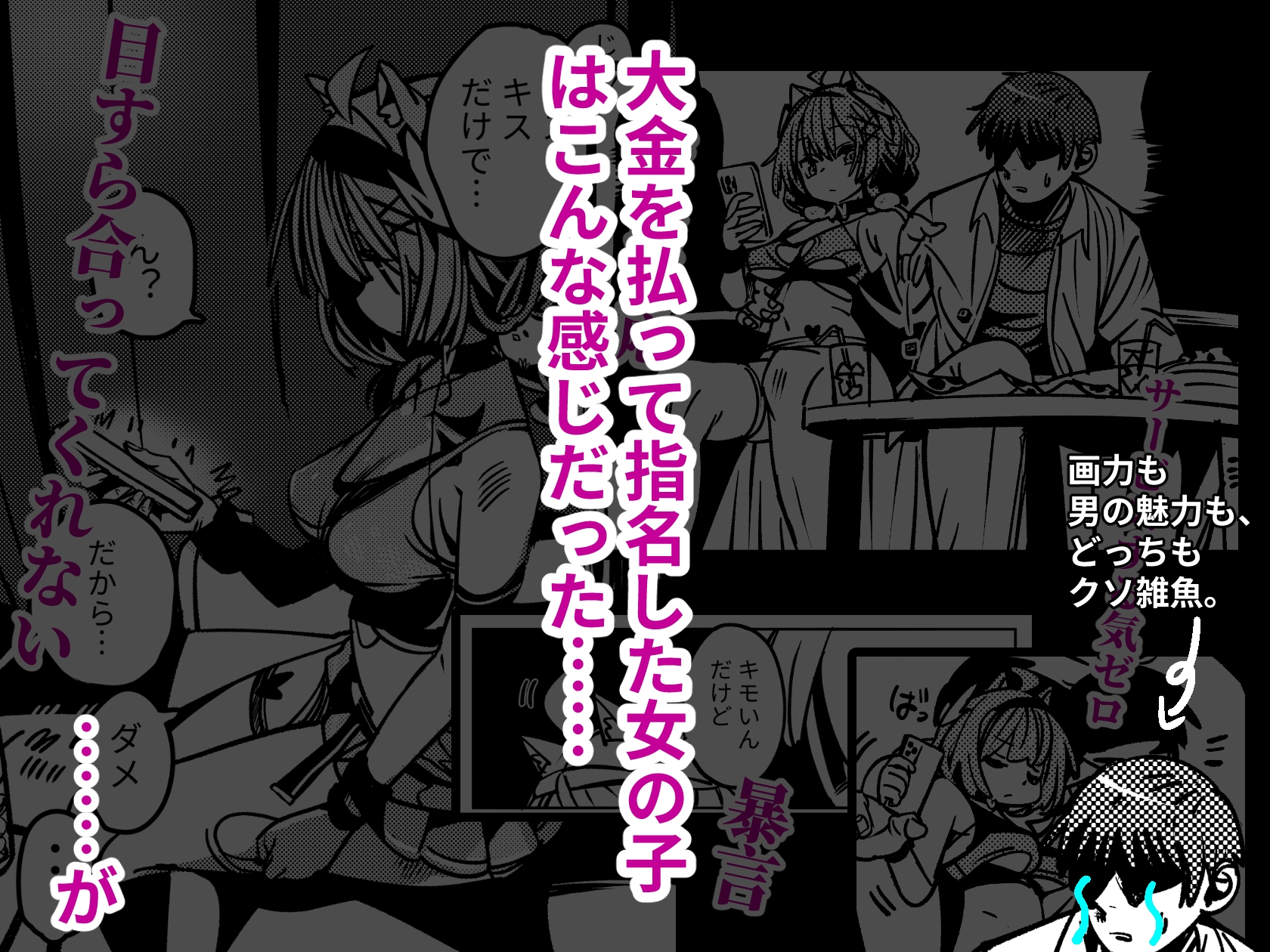 雑魚絵師のオフパコ/炒粉画师 画像3