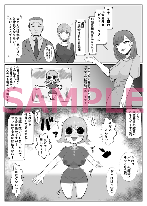 人体改造ってもてあそぼっ！ 画像2