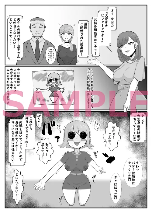 人体改造ってもてあそぼっ！ サンプル画像 2