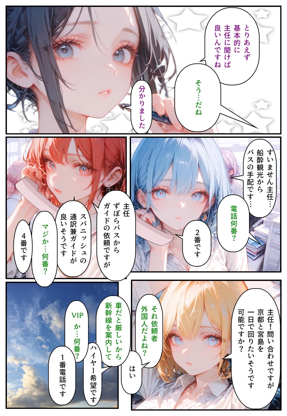 モテるために必要な事を俺が教えてやる 俺はこれで… ブサメンだけどイケメンを泣かして改心させた話 画像6