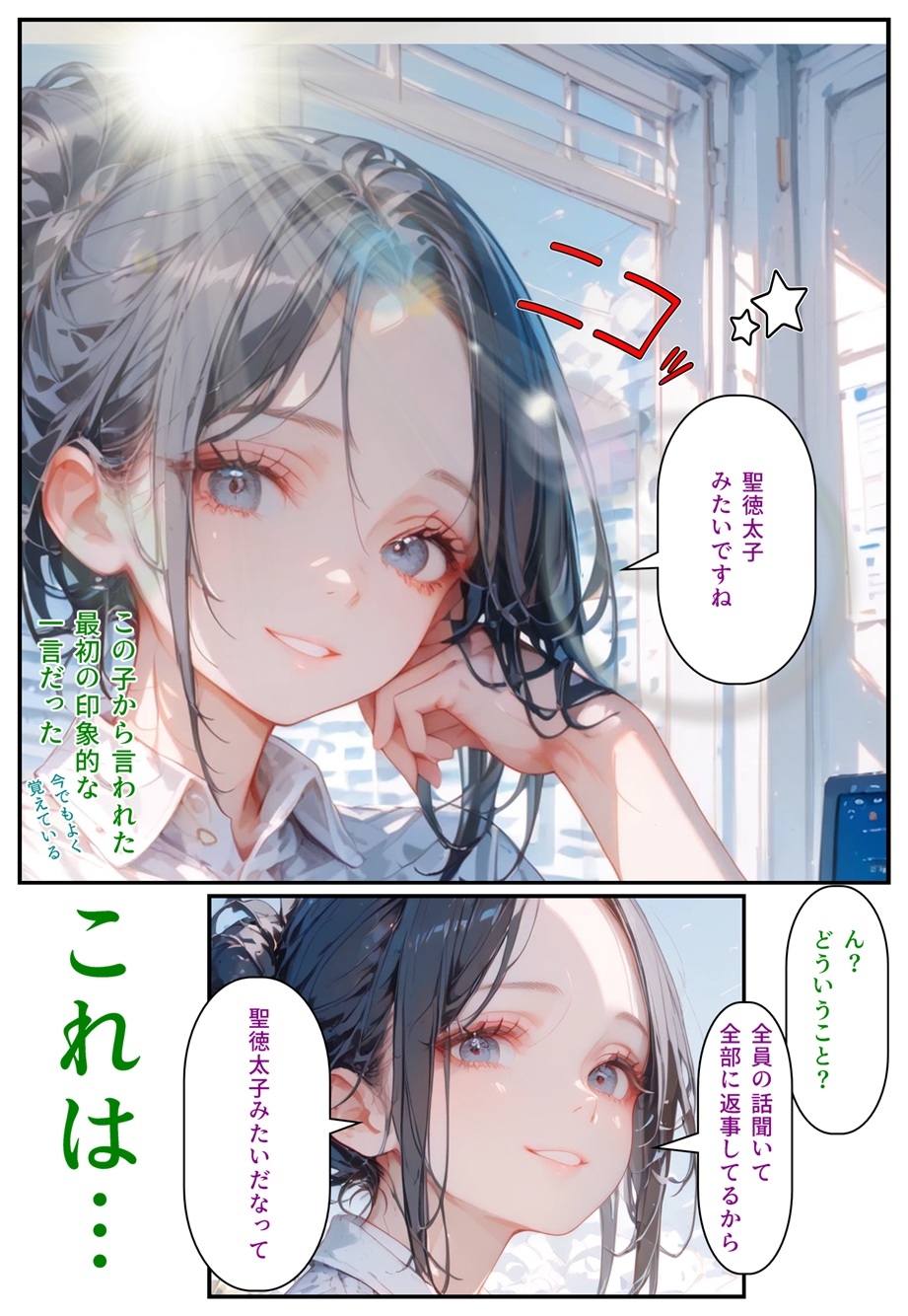 モテるために必要な事を俺が教えてやる 俺はこれで… ブサメンだけどイケメンを泣かして改心させた話 画像8