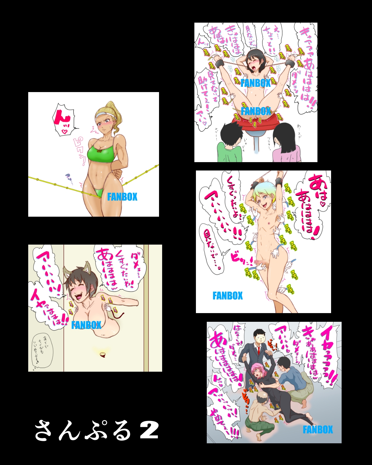 2026FANBOXー9 画像2