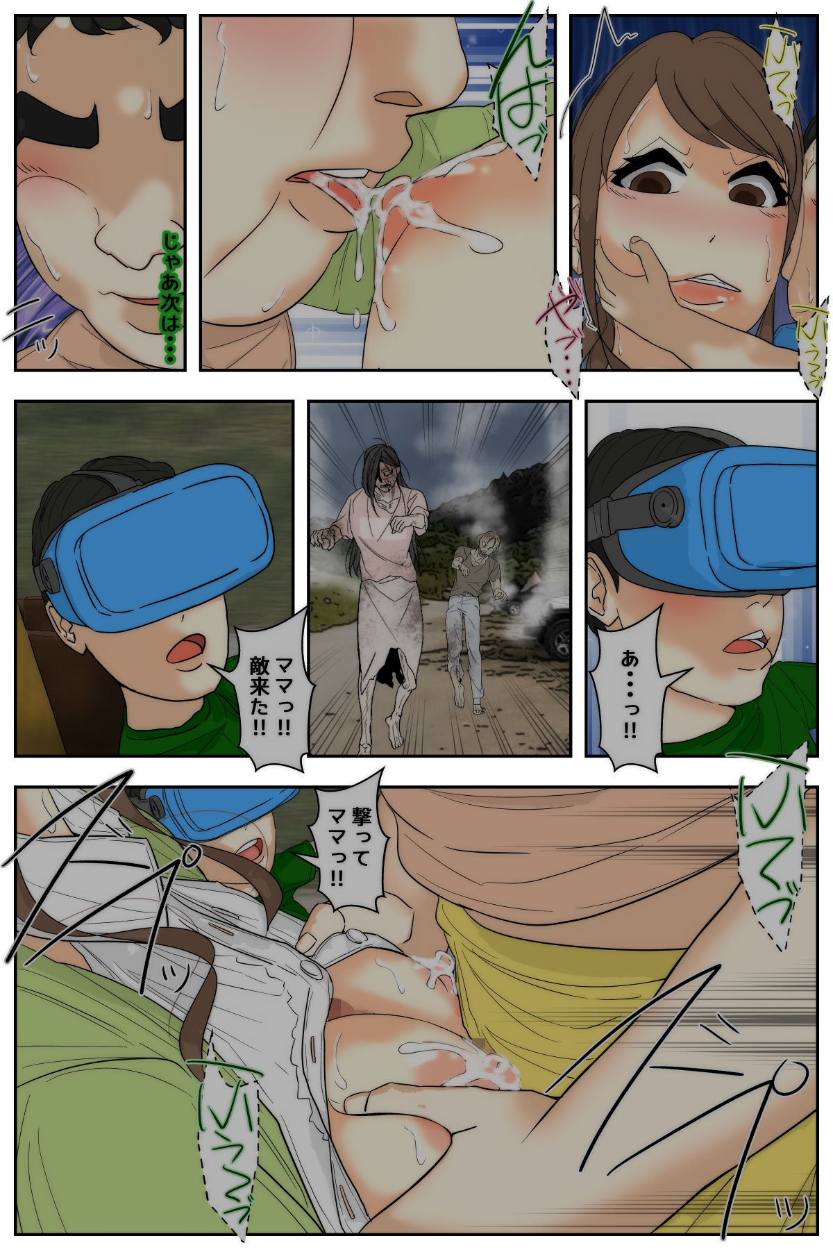 ぼくのママが同級生たちにヤりたい放題されました。 ゲーセン編2 前編 画像6