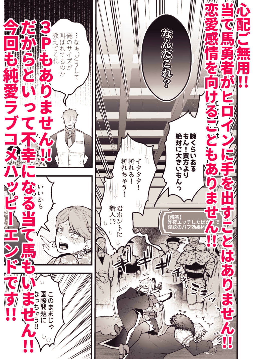 女勇者と魔王軍幹部2 画像3