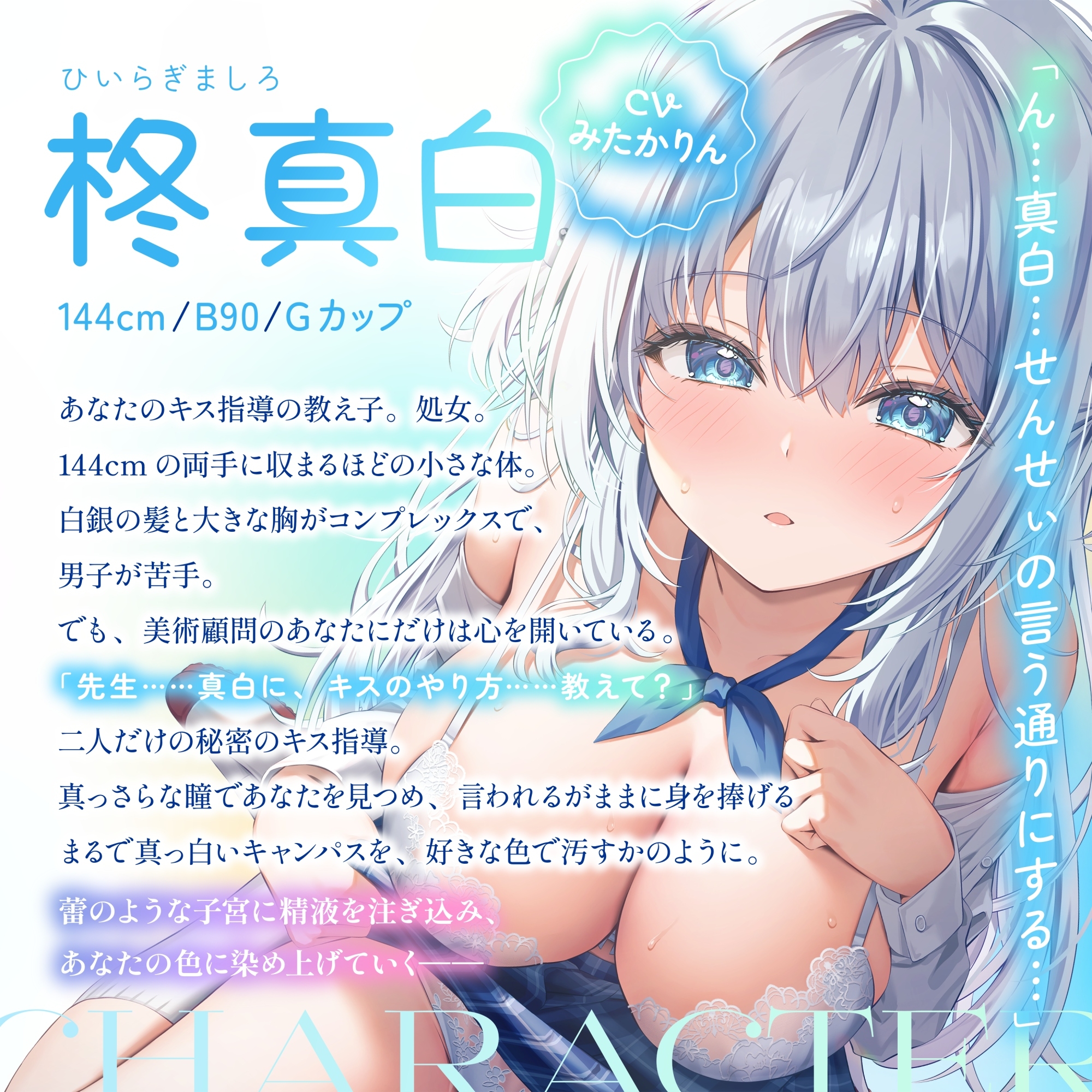 ✅3月29日まで早期11大特典✅【ベロチュー特化】キスハメ彼女♡～"ベロチュー実習"で出会った純真無垢な教え子をあなた専用に♡ねっとりベロチュー指導で恋人えっち♡～ 画像2