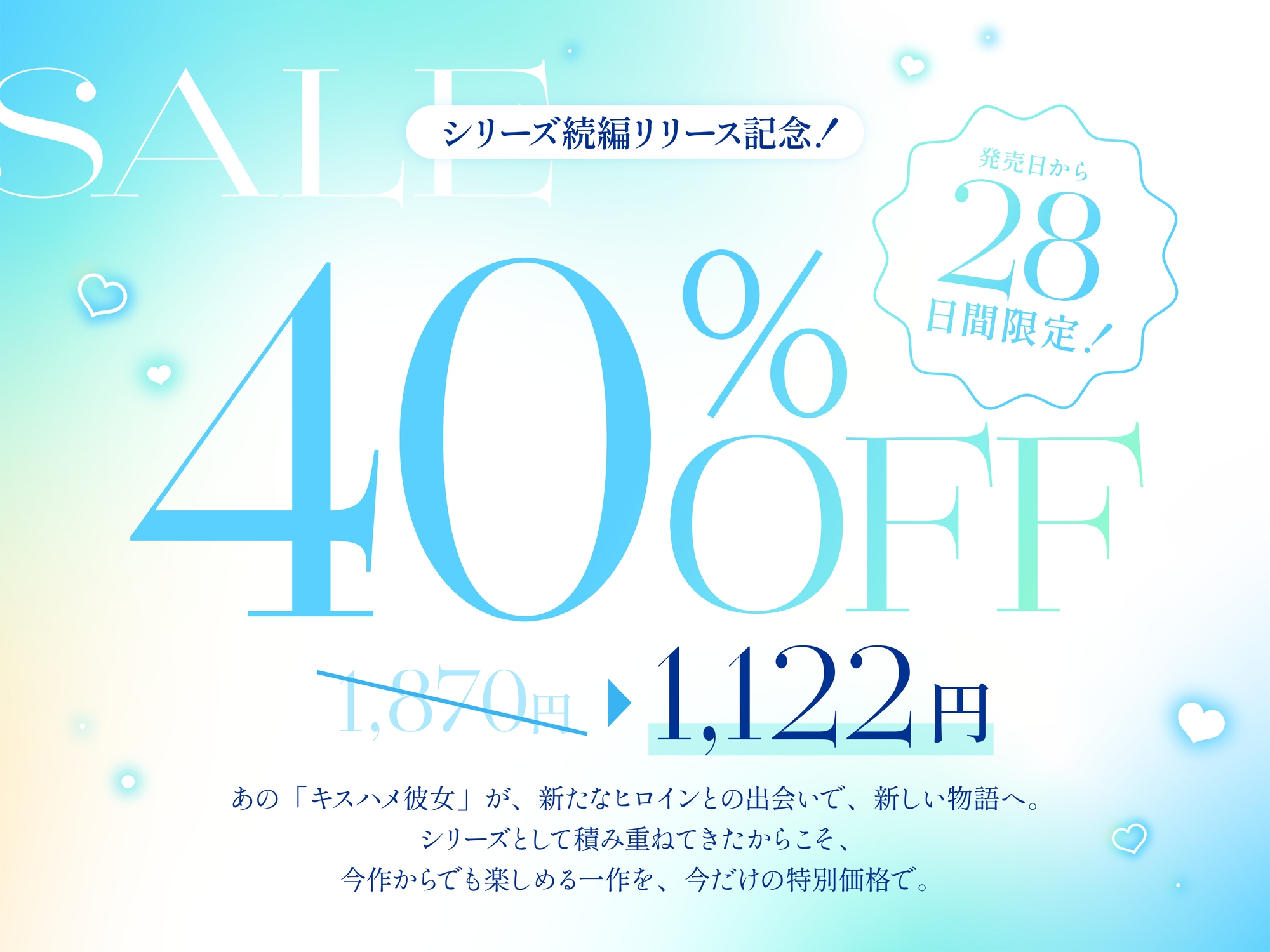 ✅3月29日まで早期11大特典✅【ベロチュー特化】キスハメ彼女♡～"ベロチュー実習"で出会った純真無垢な教え子をあなた専用に♡ねっとりベロチュー指導で恋人えっち♡～ 画像5