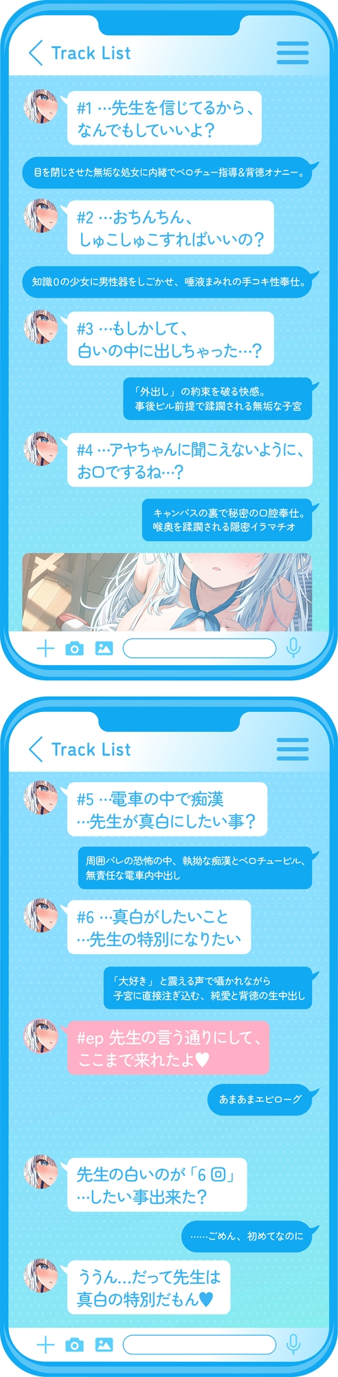 ✅3月29日まで早期11大特典✅【ベロチュー特化】キスハメ彼女♡～"ベロチュー実習"で出会った純真無垢な教え子をあなた専用に♡ねっとりベロチュー指導で恋人えっち♡～ 画像7