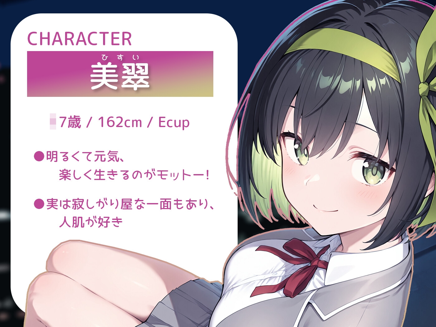 【期間限定55円】余命が短いJKがあなたに提案してきたこと 画像1