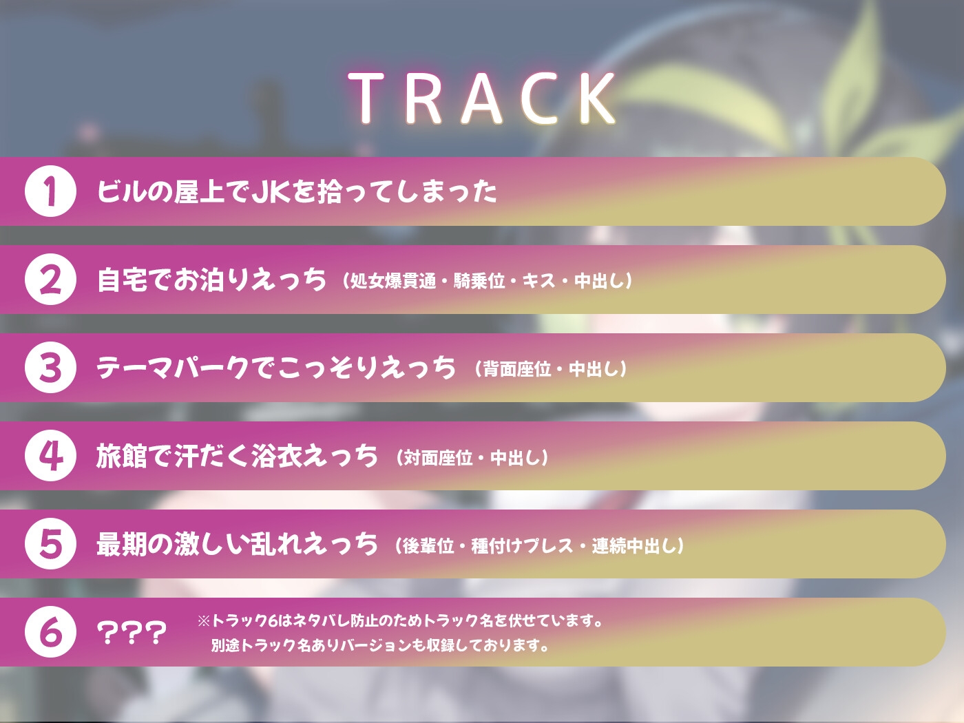 【期間限定55円】余命が短いJKがあなたに提案してきたこと 画像3