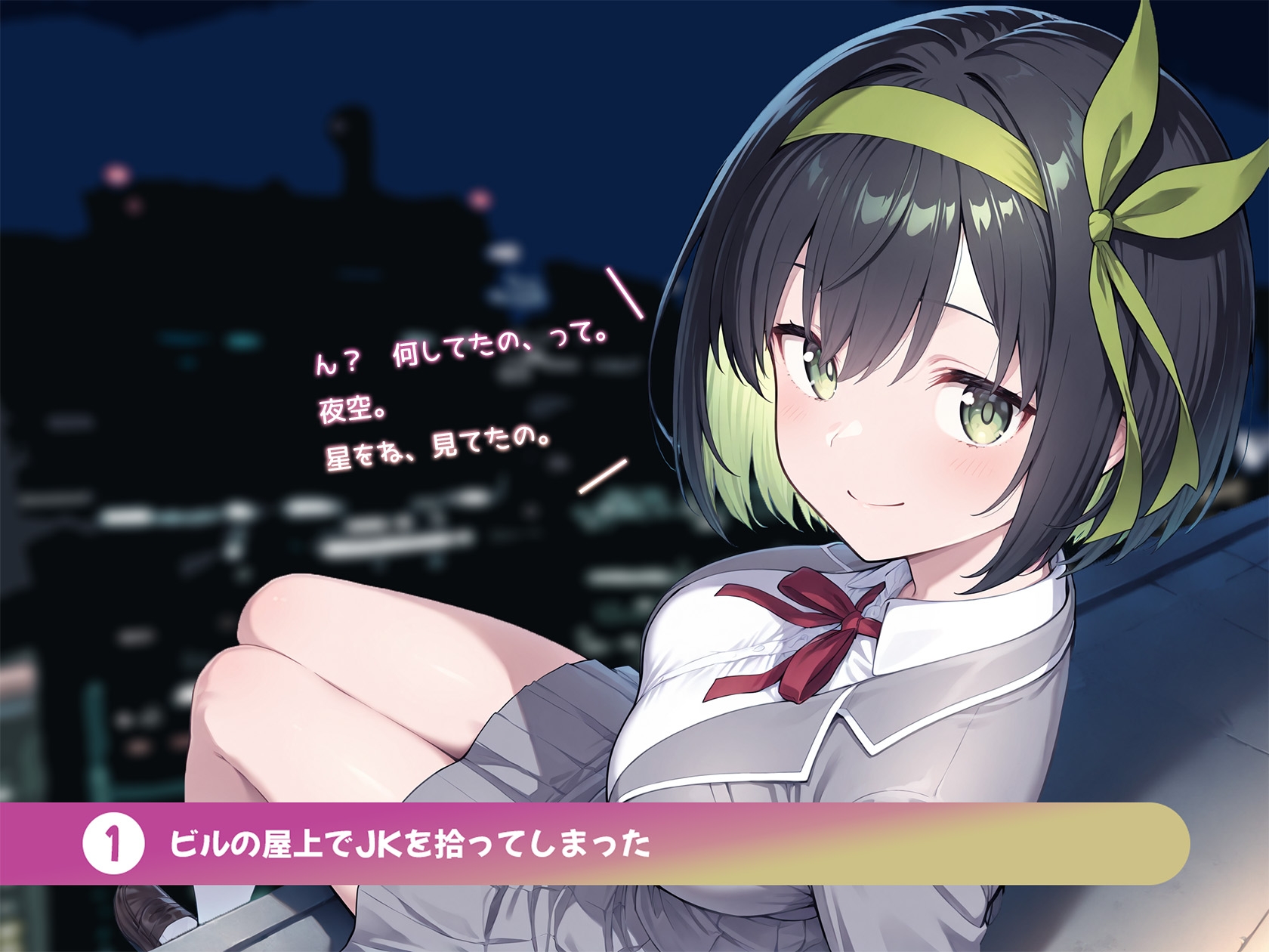 【期間限定55円】余命が短いJKがあなたに提案してきたこと 画像4