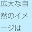 ゆったり浅く平たいグレーゾーンが エンタの濃さで分離・・・どこでもあるとは分かるが主観のトンネルで