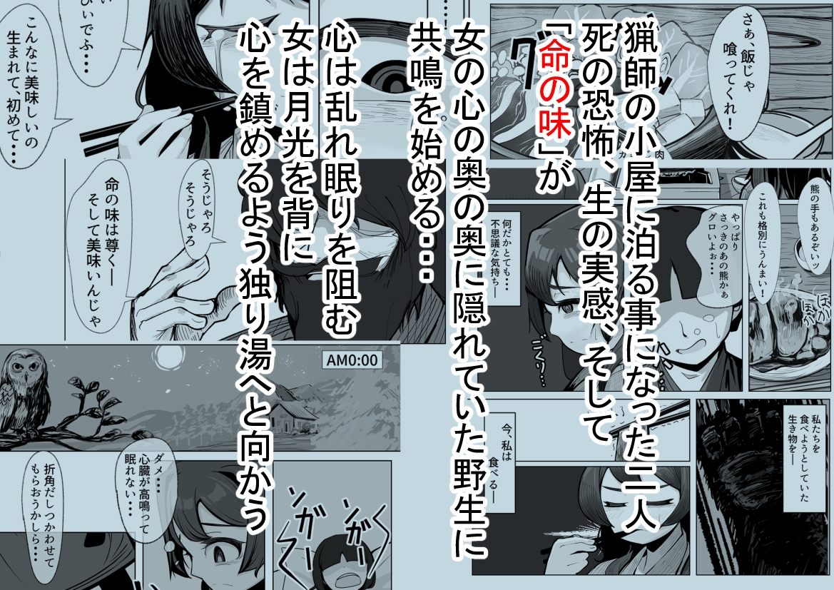 僕のぽややん彼女がマタギのおっさんに雌にされた 画像4