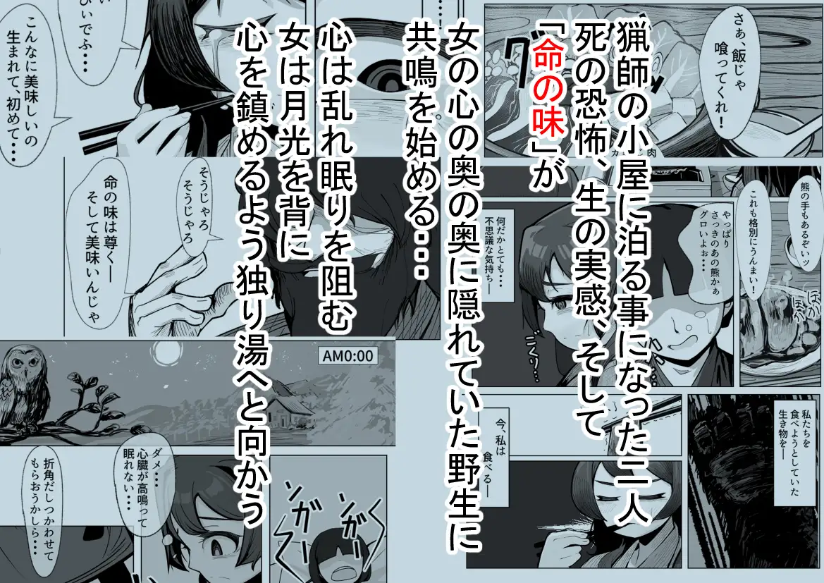 僕のぽややん彼女がマタギのおっさんに雌にされた サンプル画像 4