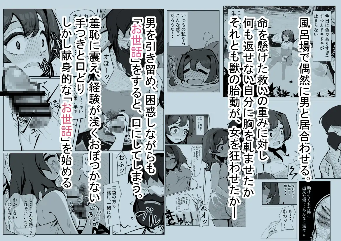 僕のぽややん彼女がマタギのおっさんに雌にされた サンプル画像 5