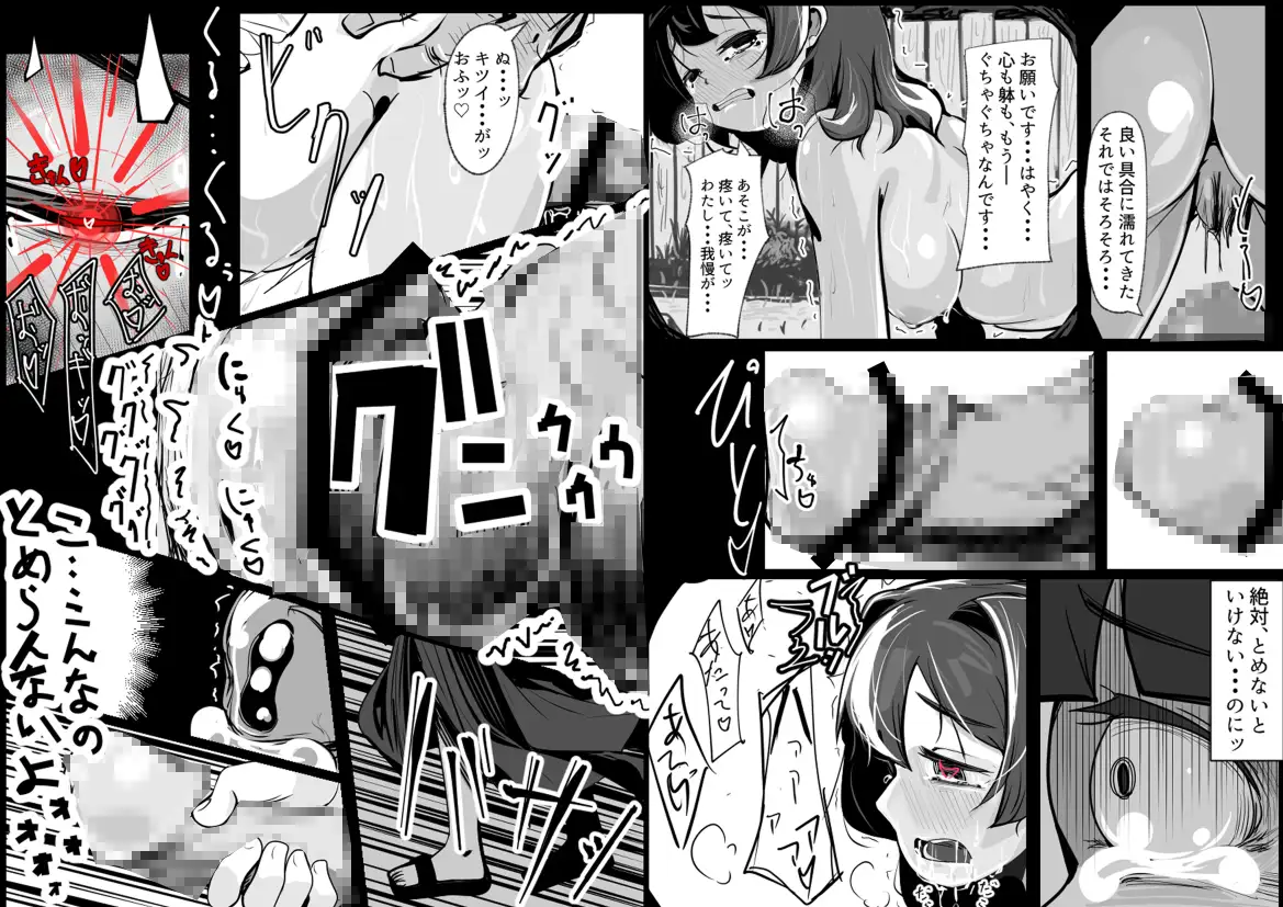 僕のぽややん彼女がマタギのおっさんに雌にされた サンプル画像 9