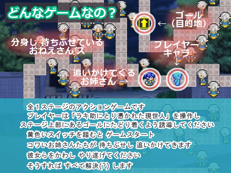 精霊ラキ助のイタズラ冒険記 第一話天使追走 画像2