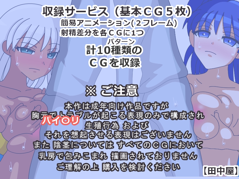 精霊ラキ助のイタズラ冒険記 第一話天使追走 画像3