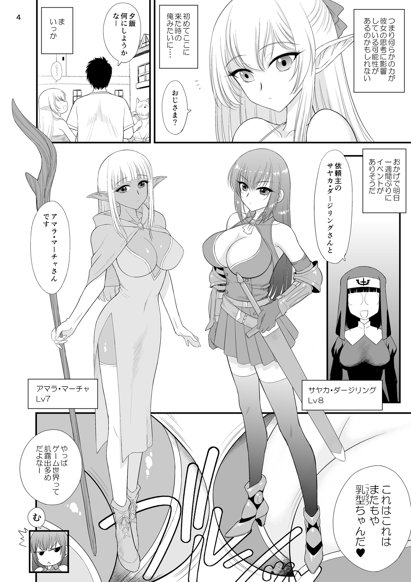 魔魅の迷宮2 レズっ子冒険者編 画像2