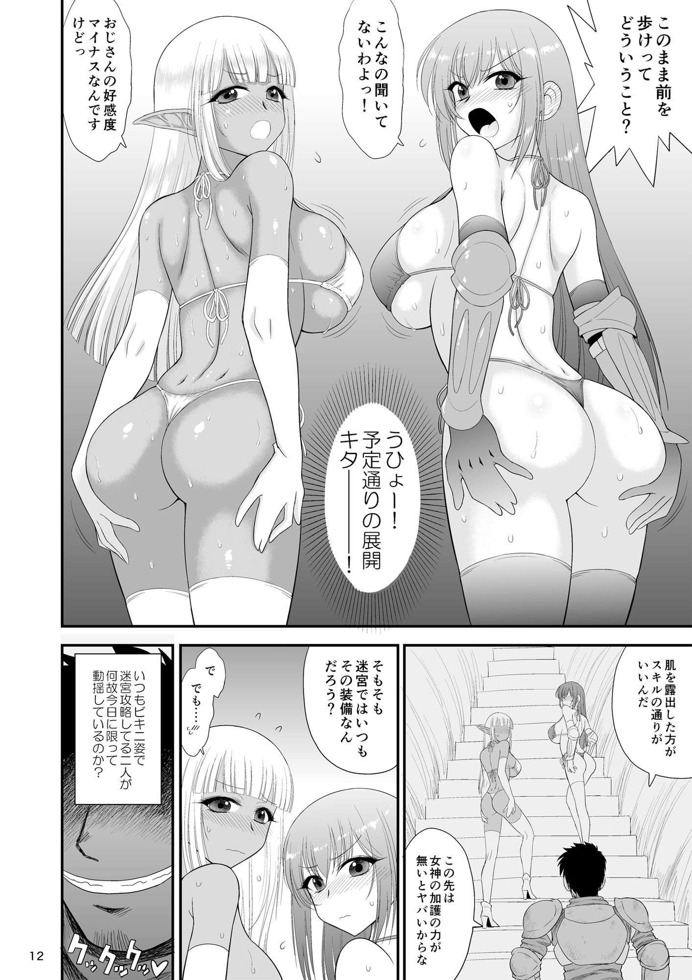 魔魅の迷宮2 レズっ子冒険者編 画像3