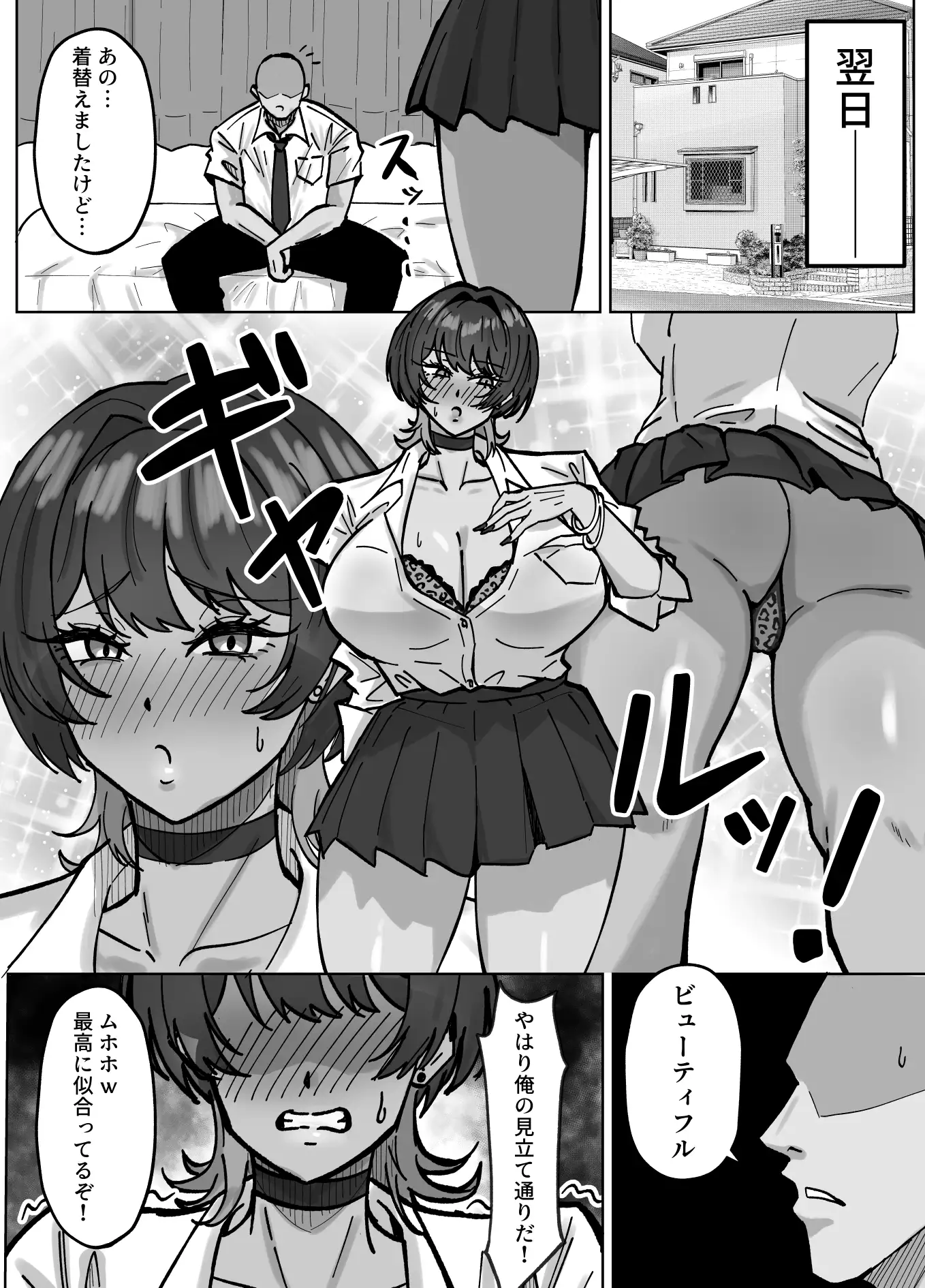 王子様、ギャルになる。 サンプル画像 2