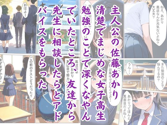 君は僕のもの〜JK催眠計画 サンプル 1/4