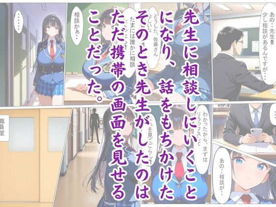 君は僕のもの〜JK催眠計画 サンプル 2/4