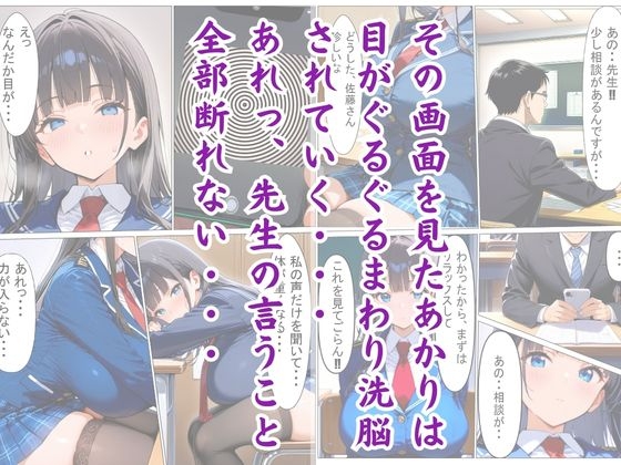君は僕のもの〜JK催眠計画 サンプル 3/4