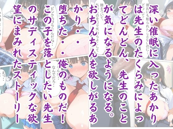 君は僕のもの〜JK催眠計画 サンプル 4/4