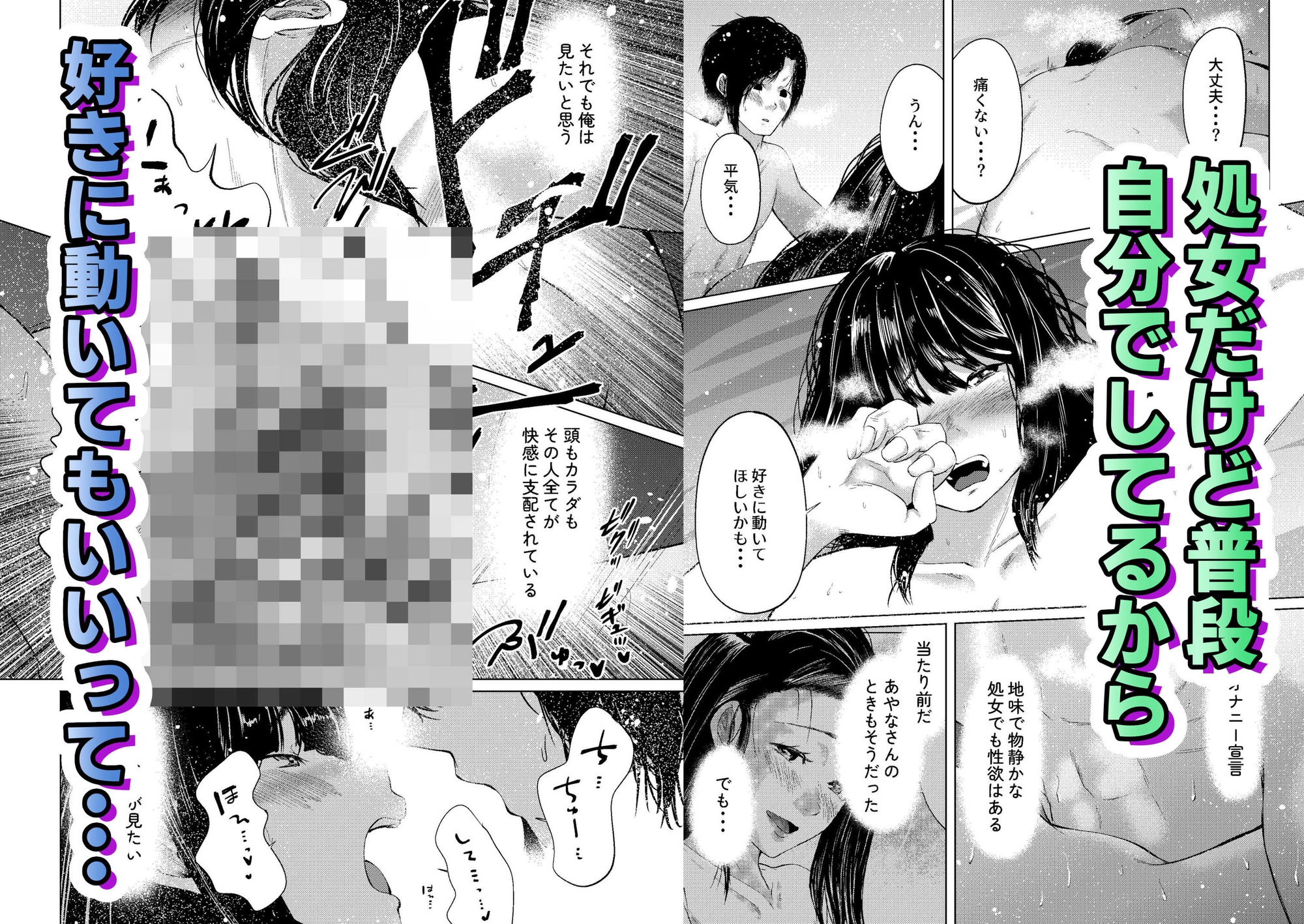 セフレの気まぐれでグロマンでデカ乳輪の処女とセックスした 画像3