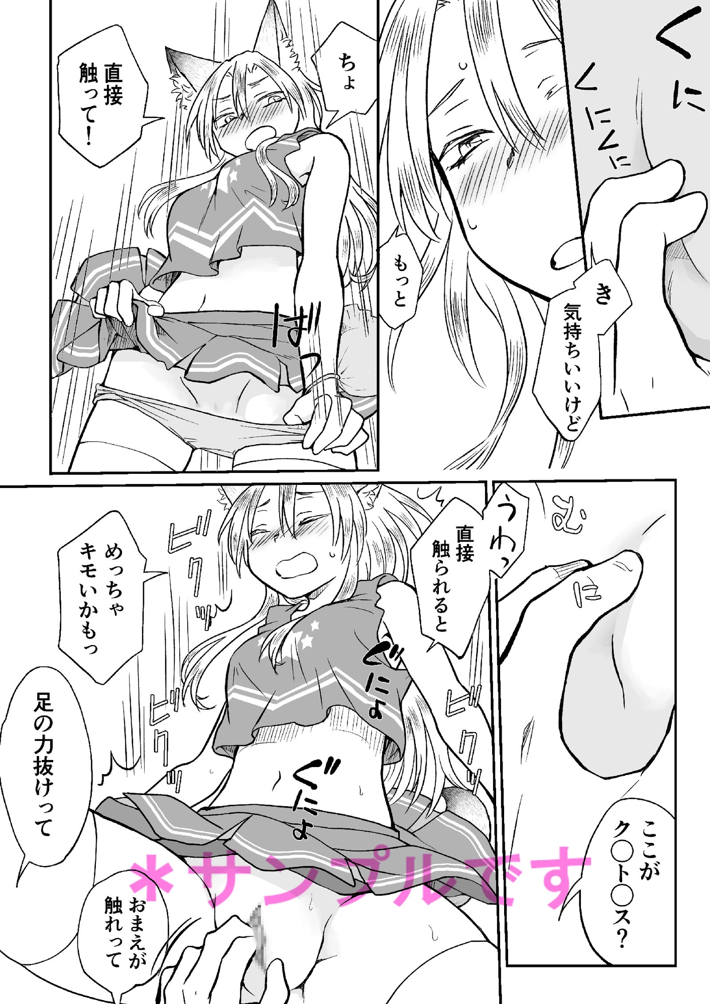 チアガールにTSして野球部員の親友とセックス 画像5