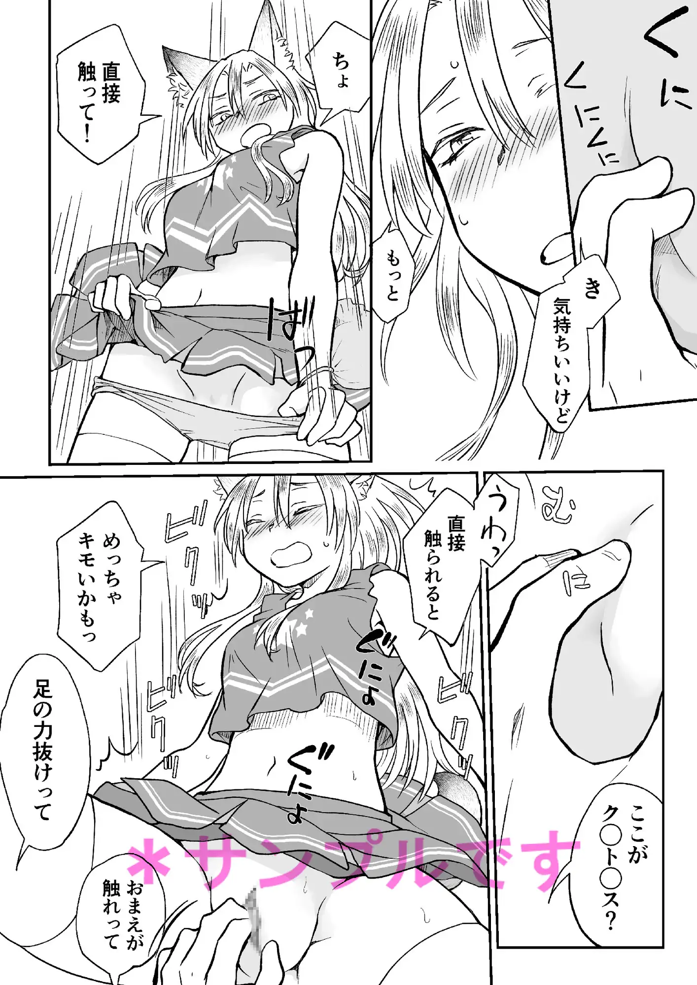 チアガールにTSして野球部員の親友とセックス サンプル画像 5
