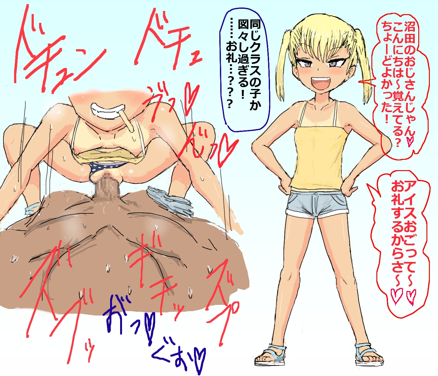 日焼け姪&クラスメイト搾精連続押しかけ 画像3