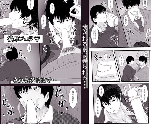 目つきの悪いクラスメイトに抜いて貰う話 画像2