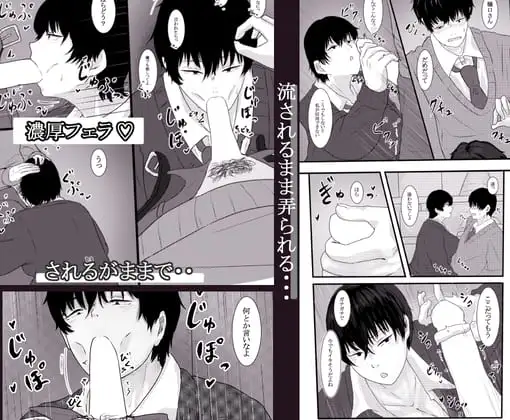 目つきの悪いクラスメイトに抜いて貰う話 サンプル画像 2