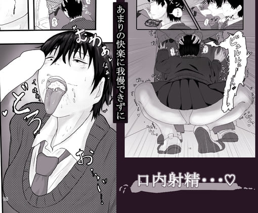 目つきの悪いクラスメイトに抜いて貰う話 画像3