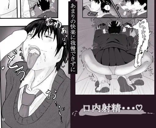 目つきの悪いクラスメイトに抜いて貰う話 サンプル画像 3