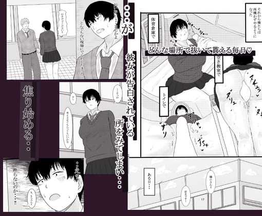 目つきの悪いクラスメイトに抜いて貰う話 画像4