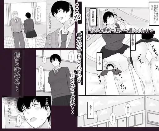 目つきの悪いクラスメイトに抜いて貰う話 サンプル画像 4