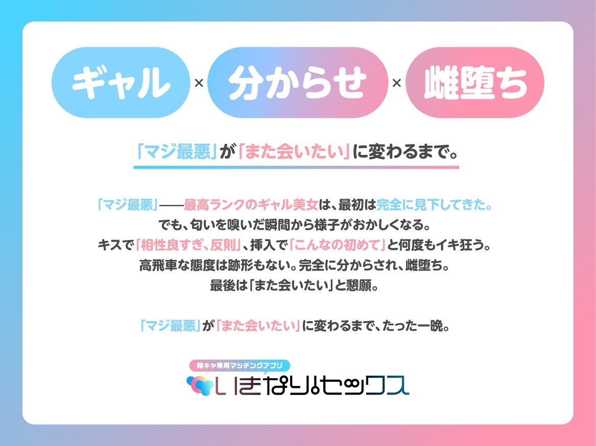 【高飛車→懇願】開発者はオレだから最高ランクのギャル美女を選び放題分からせ放題 画像1