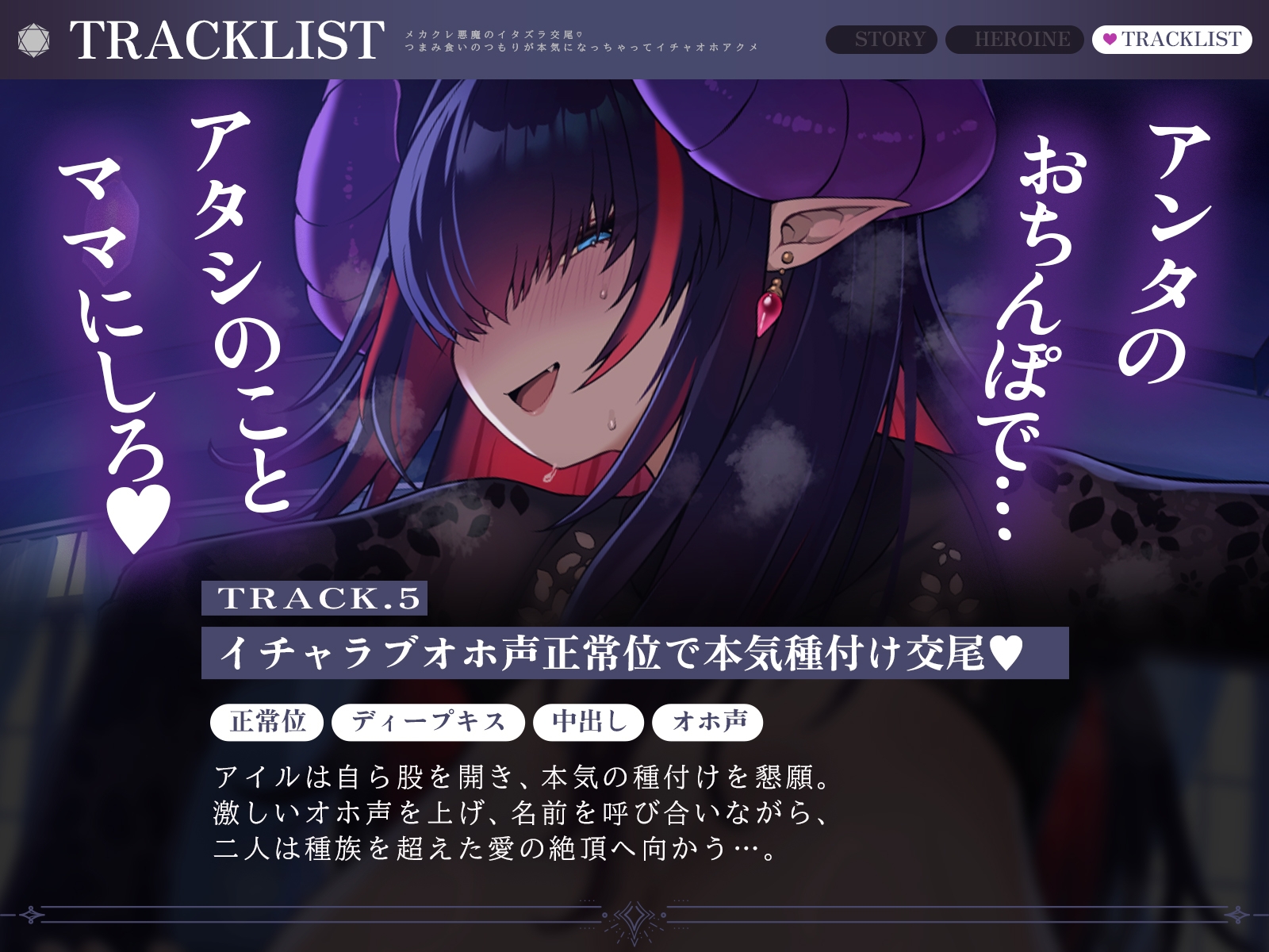 メカクレ悪魔のイタズラ交尾♡～つまみ食いのつもりが本気になっちゃってイチャオホアクメ～(KU100マイク収録作品) 画像5