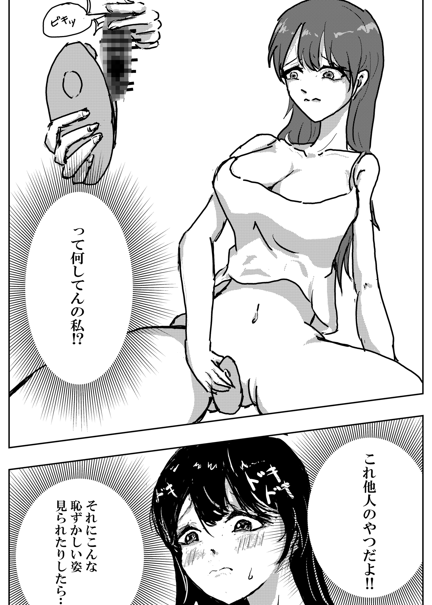 佐藤さんの失敗談 画像7