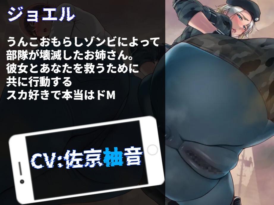 おもらしゾンビハザード 画像3