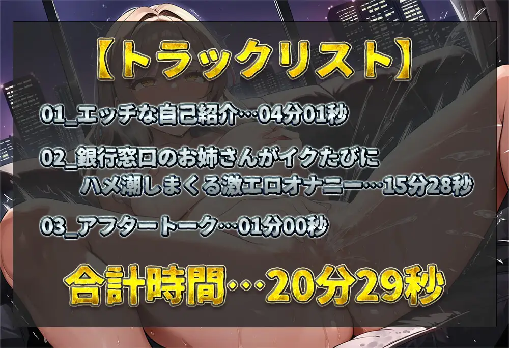 【実演オナニー】普段は真面目に働く銀行窓口のお姉さんが同人デビュー！エッチな妄想しながらディルドでジュポジュポ！イクたびにハメ潮しまくる激エロオナニー！【nao】 サンプル画像 2
