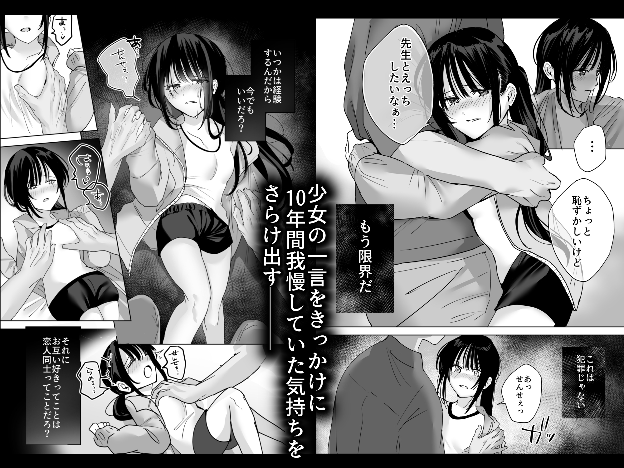 私⋯毎日先生でお〇にーしてるの⋯ 画像7