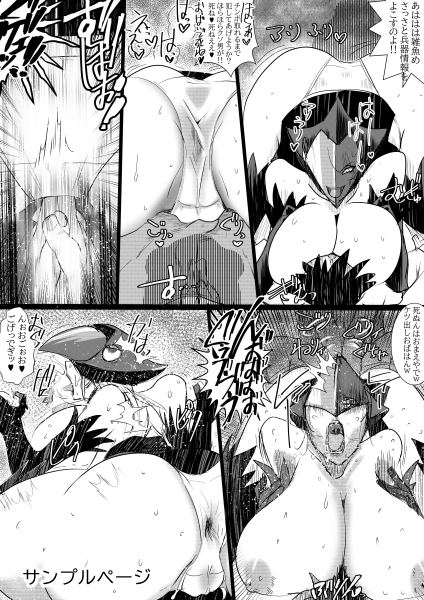 無敵戦隊 グッチョマン(1) 画像3