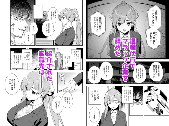 タワーレジデンス 接遇課対応中 画像1