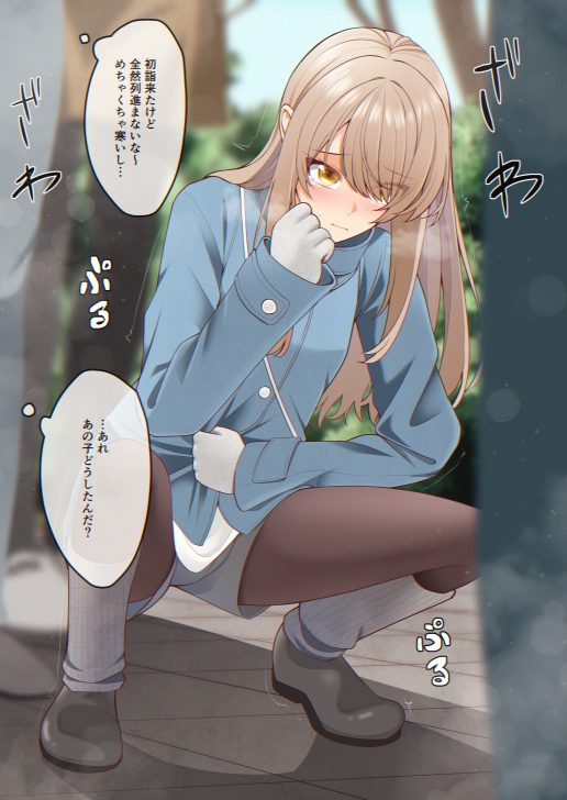 おしっこしちゃった女の子たち18 画像1