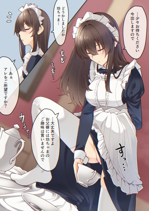 おしっこしちゃった女の子たち18 画像3