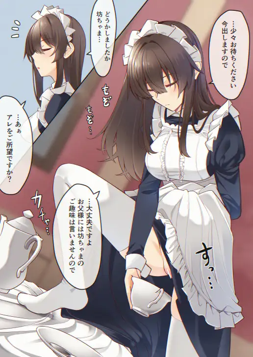 おしっこしちゃった女の子たち18 サンプル画像 3